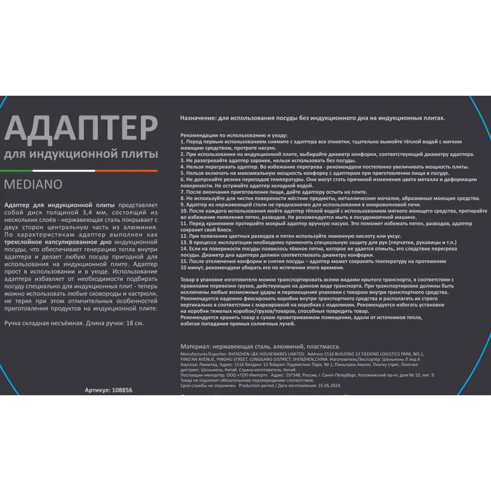 STLM-1474023 Набор кухонной утвари Santreyd Россия  - Вид №4