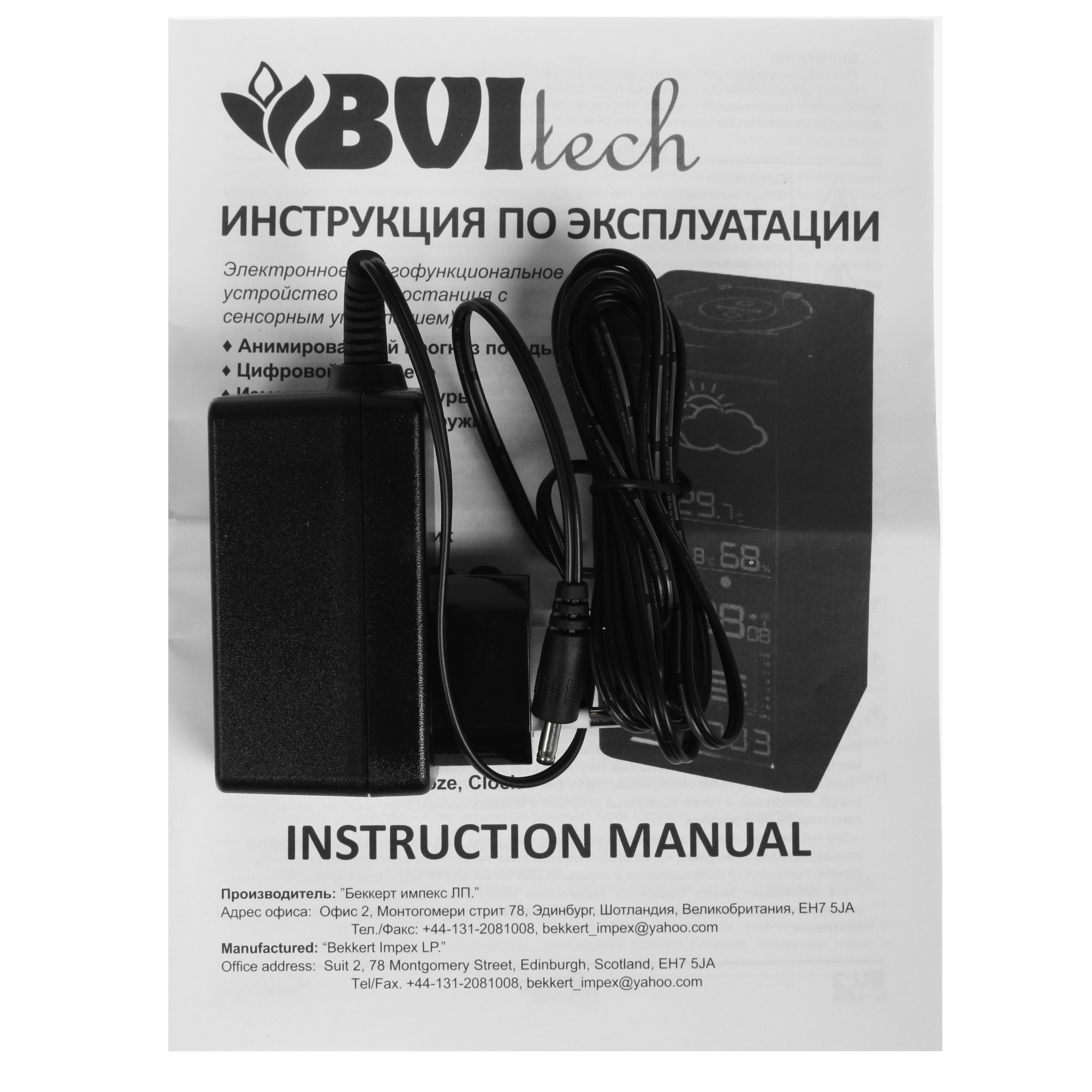 1207372 Метеостанция BVItech BV-68Bxx STDN-0052322 - Вид №11