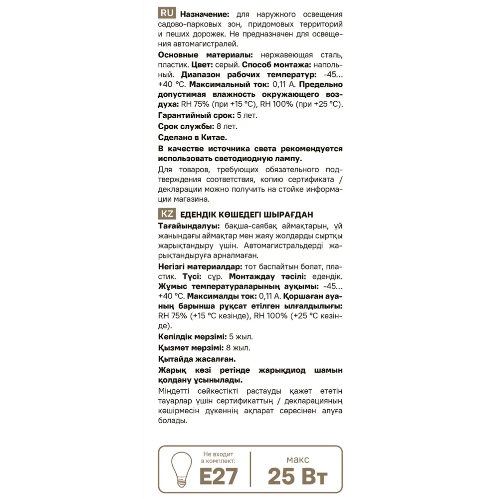 Маленький фонарный столб уличный Kreaforta Begnas 50 см цвет хром 89438793 STLM-2211149  - Вид №7