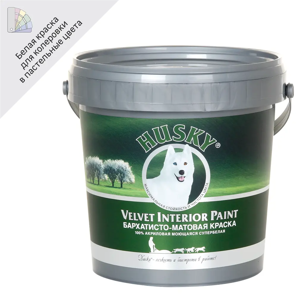 Краска для стен и потолков Husky моющаяся матовая бархатная цвет белый 0.9 л STLM-2173843