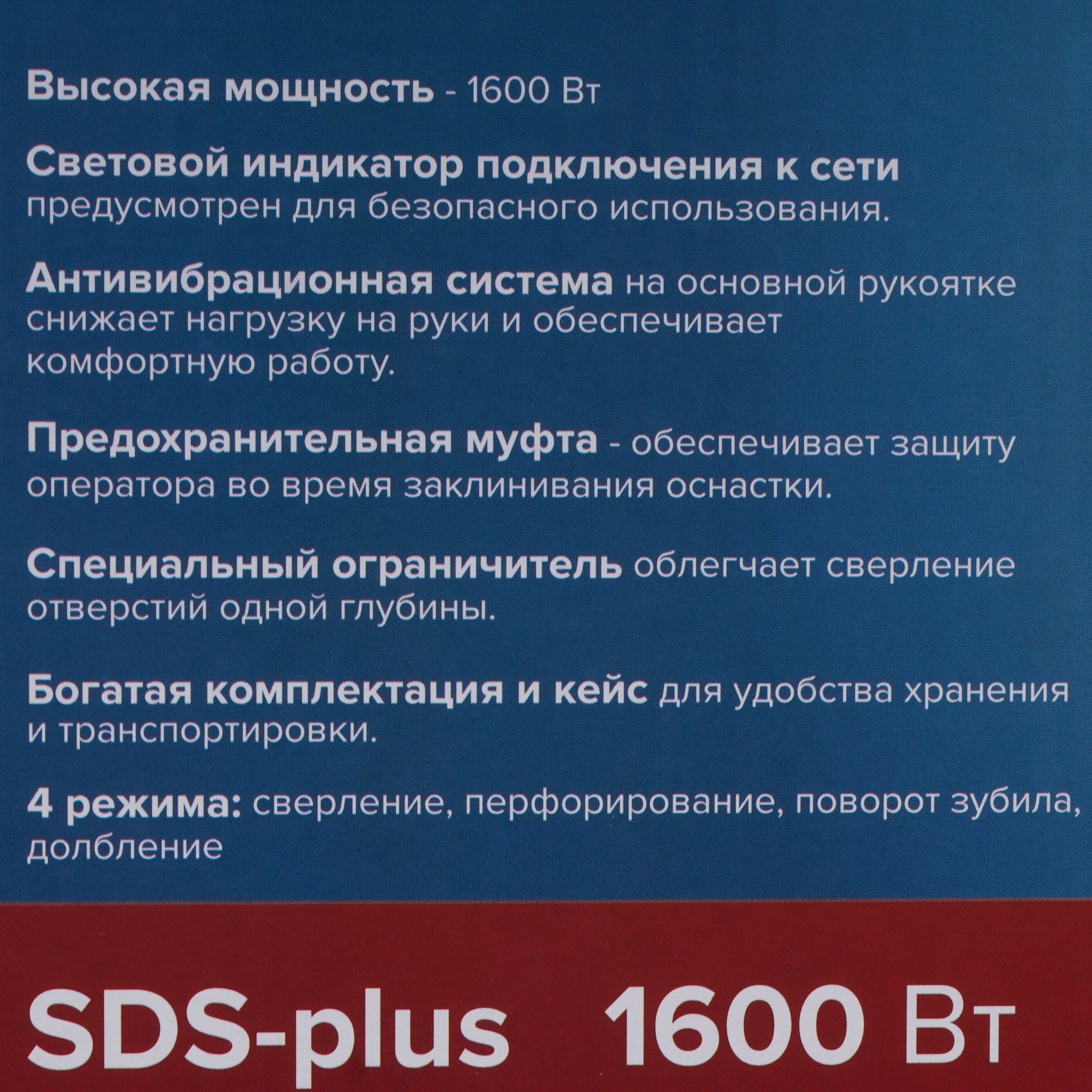 Перфоратор Кратон RH-1600-32 9154048 STDN-0032209 - Вид №7