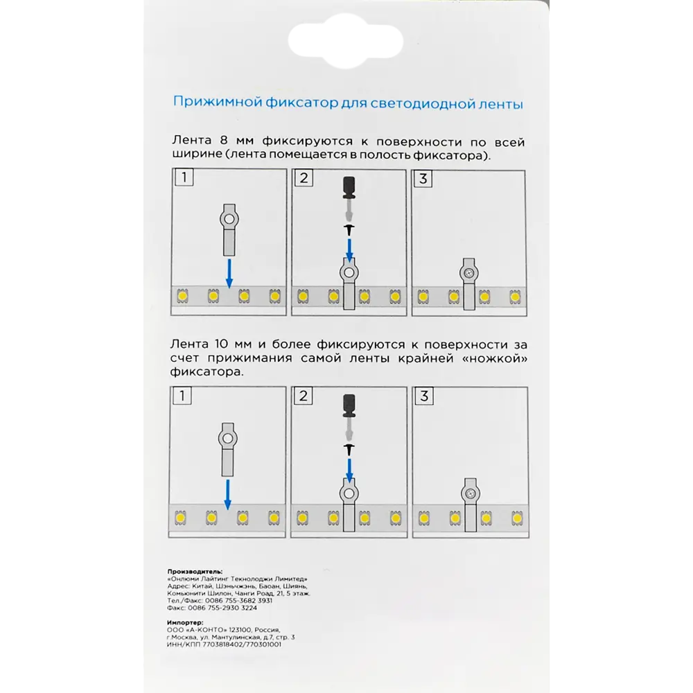 APEYRON - Фиксаторы для светодиодной ленты 25 шт - надежное крепление подсветки 17677253 STLM-0008472 - Вид №3
