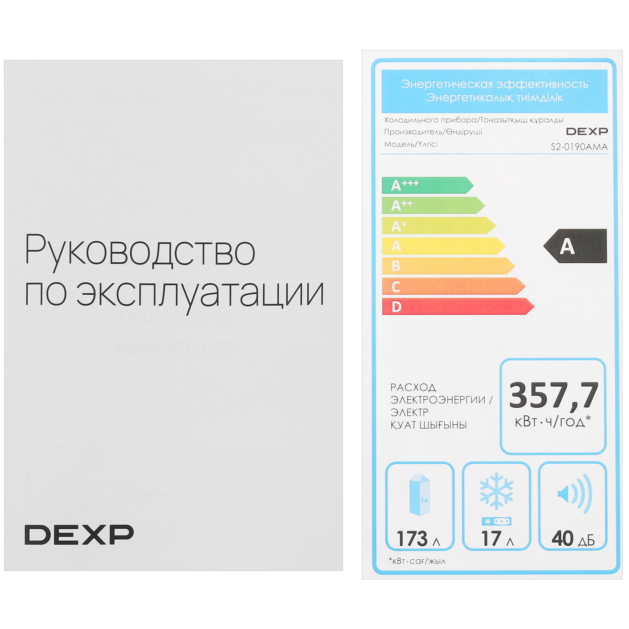 5039492 Холодильник компактный   DEXP S2-0190AMA белый STDN-0145612 - Вид №12