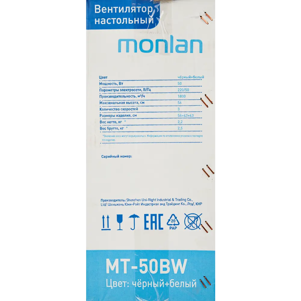 Вентилятор настольный Monlan MT-50BW 50 Вт 53 см цвет черно-белый 84266577 STLM-2183884  - Вид №4