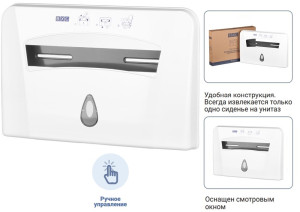 BXG CD-8009 - диспенсер одноразовых сидений на унитаз BXG