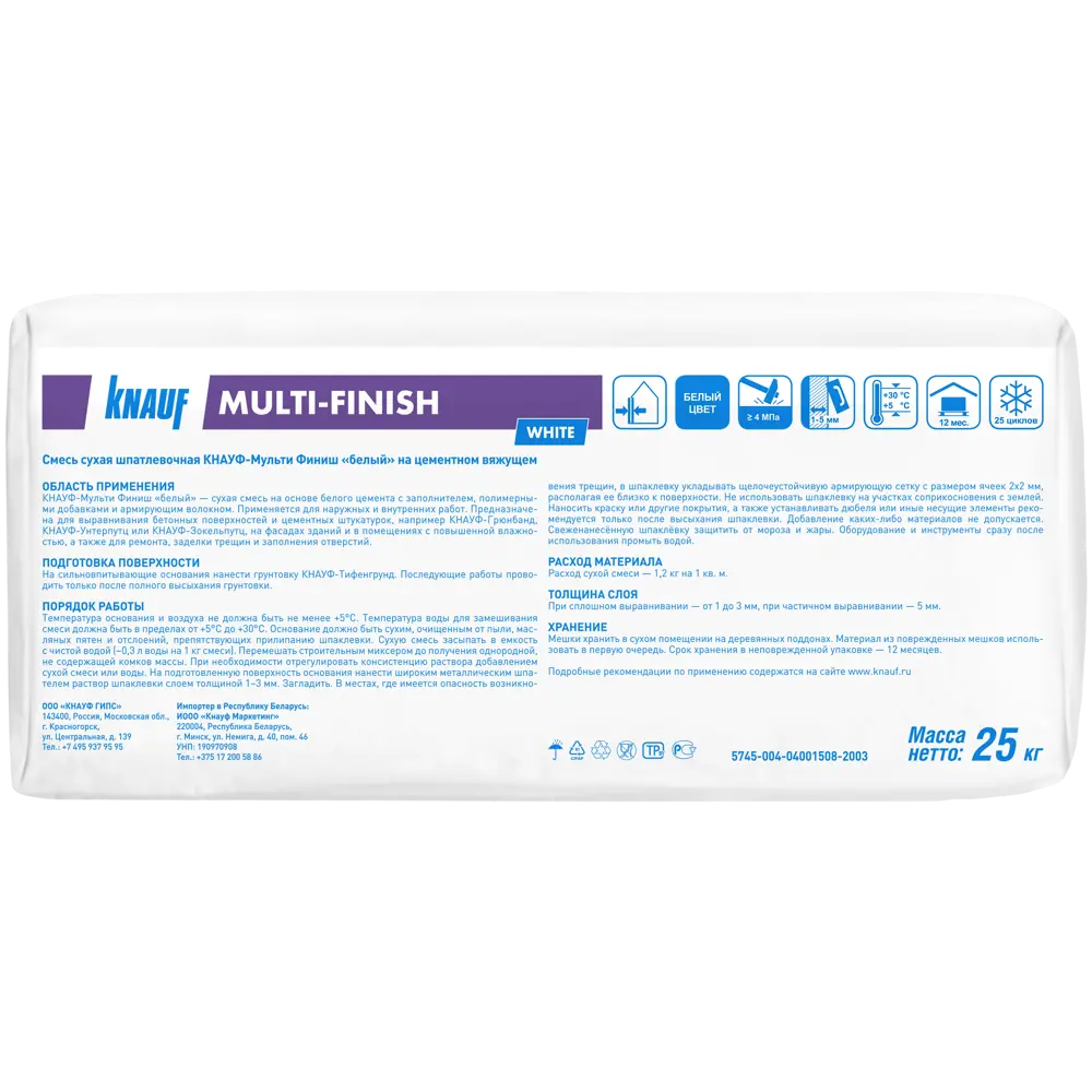Шпаклевка цементная финишная Knauf Мульти-Финиш 25 кг Не применимо STLM-2130646 - Вид №1