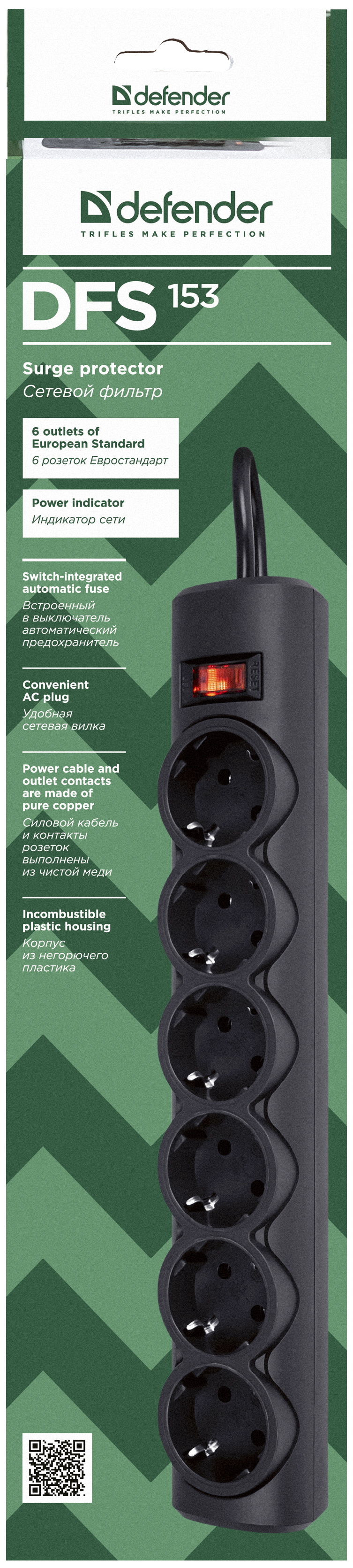 99495 Surge protector dfs 153 3m, black, 6 outlets Defender Santreyd  - Вид №1