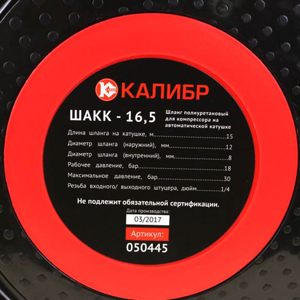 65289 Калибр Шланг для компрессора полиуретановый на автоматической катушке ШАКК-16,5  - Вид №2