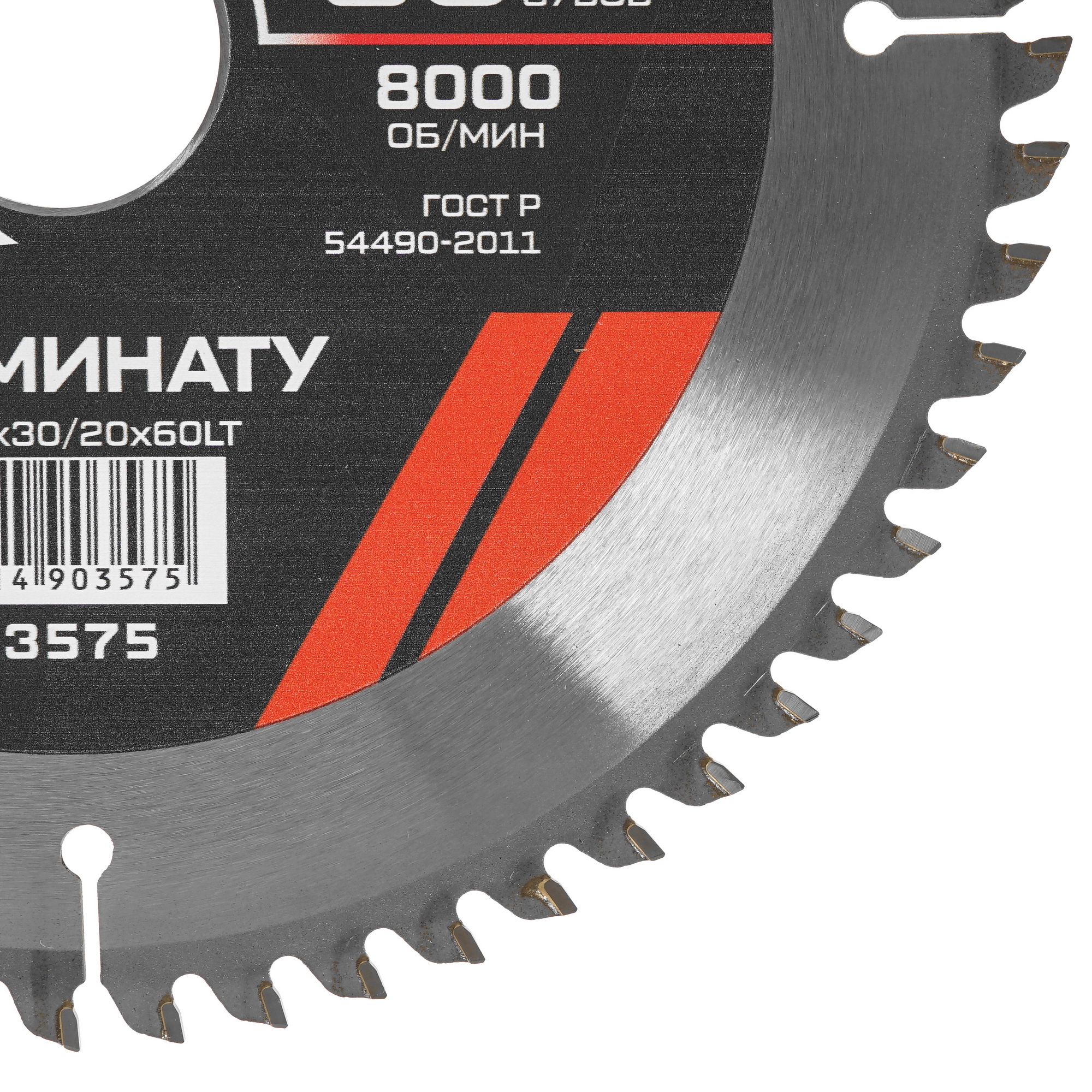 Диск пильный Metallica 903575 9120901 STDN-0138917 - Вид №1