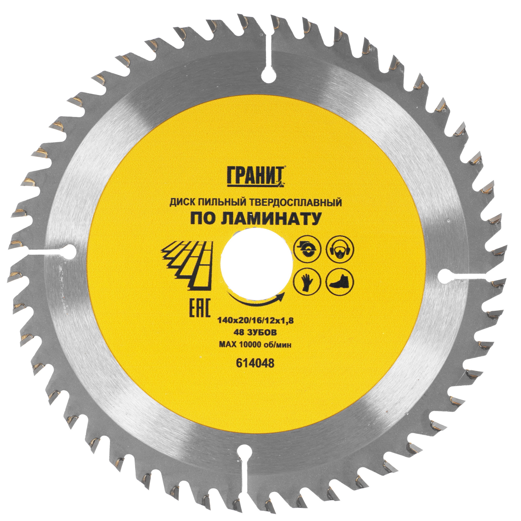 Диск пильный ГРАНИТ 614048 9210030 STDN-0106698