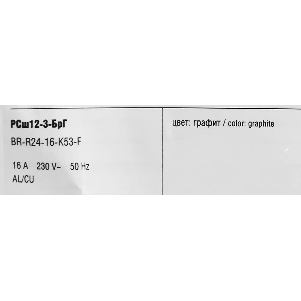 Двойная розетка IEK Brite графит с защитными шторками 87761599 STLM-1495886 - Вид №4