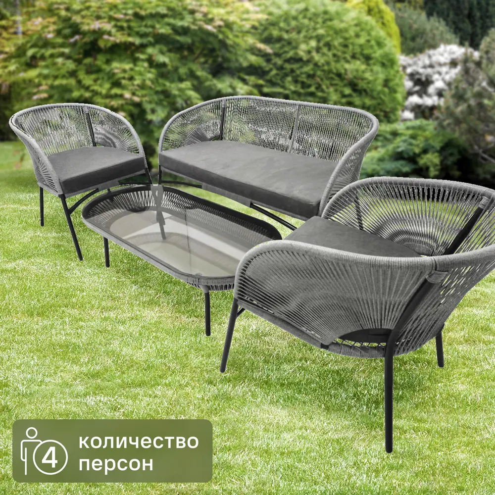 Santreyd Lazuno Lara — серый комплект садовой мебели с диваном и креслами 89362997 STLM-0964130