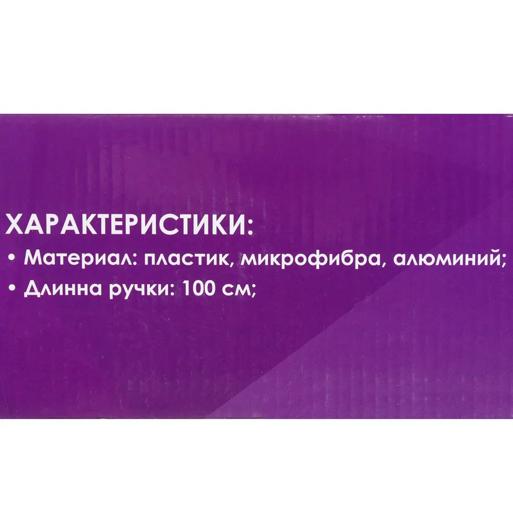 Швабра для пола и стен JS-2001 с распылителем, алюминий Floorwood STLM-2053515 - Вид №7