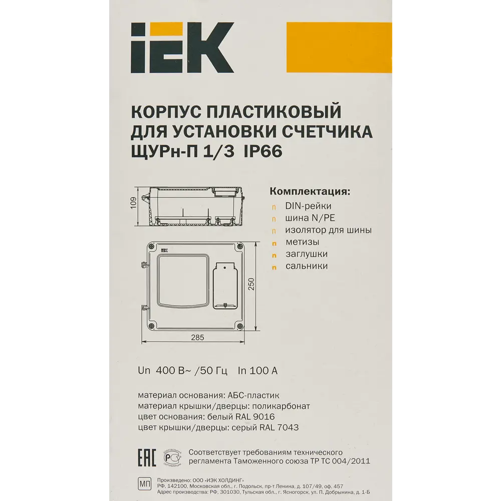 Распределительный щит IEK Krepta 5 для настенного монтажа 85388622 STLM-0062456 - Вид №6
