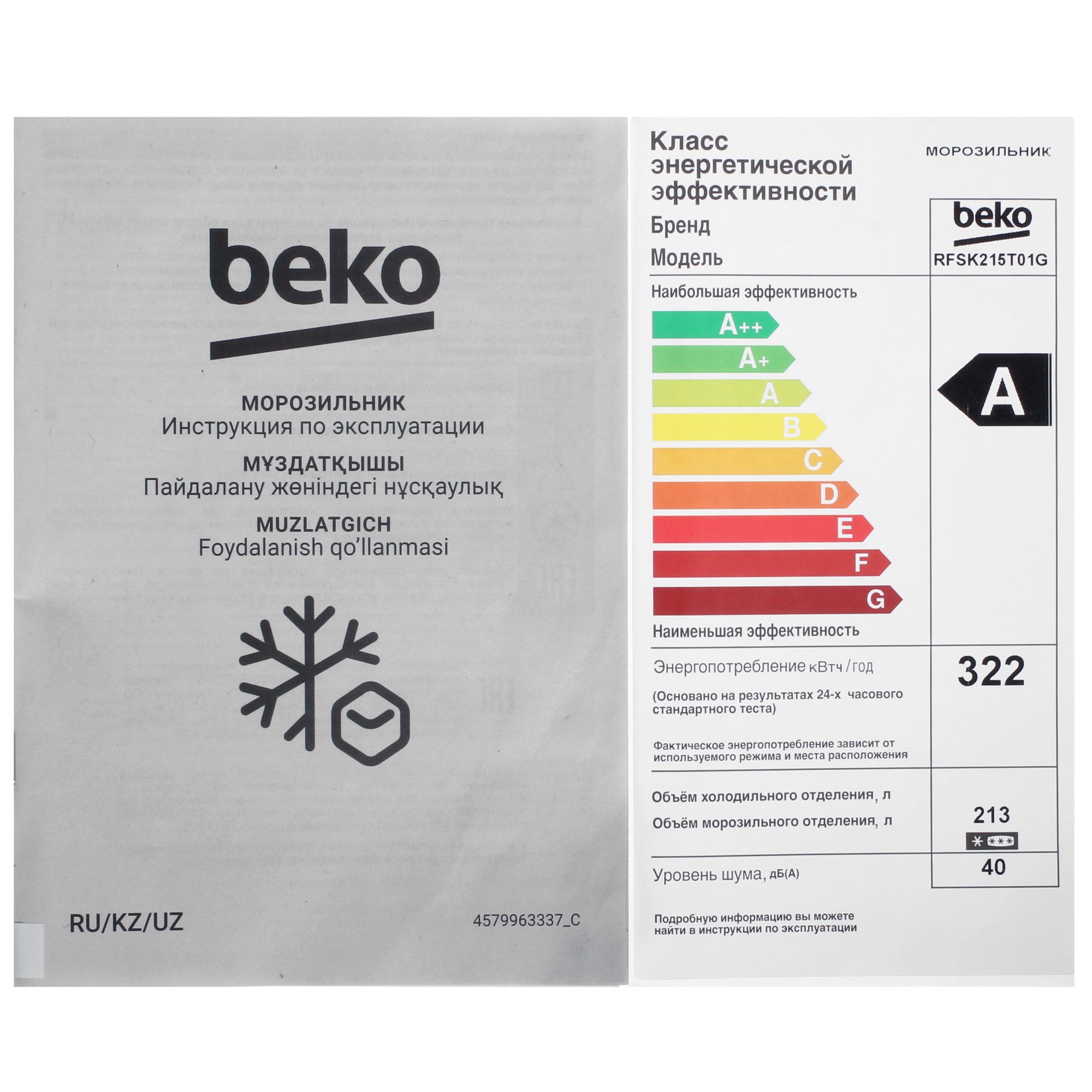 5478131 Морозильный шкаф  Beko RFSK215T01G серый STDN-0133312 - Вид №12