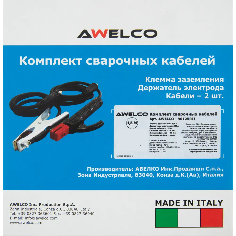 Комплект сварочных кабелей Awelco 300А, 1.5 м STLM-2159188 - Вид №3