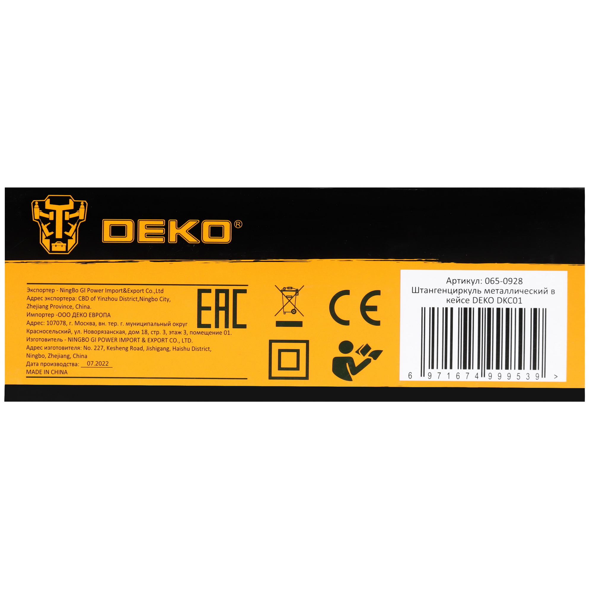 Штангенциркуль DEKO DKC01 065-0928 4788551 STDN-0050459 - Вид №5