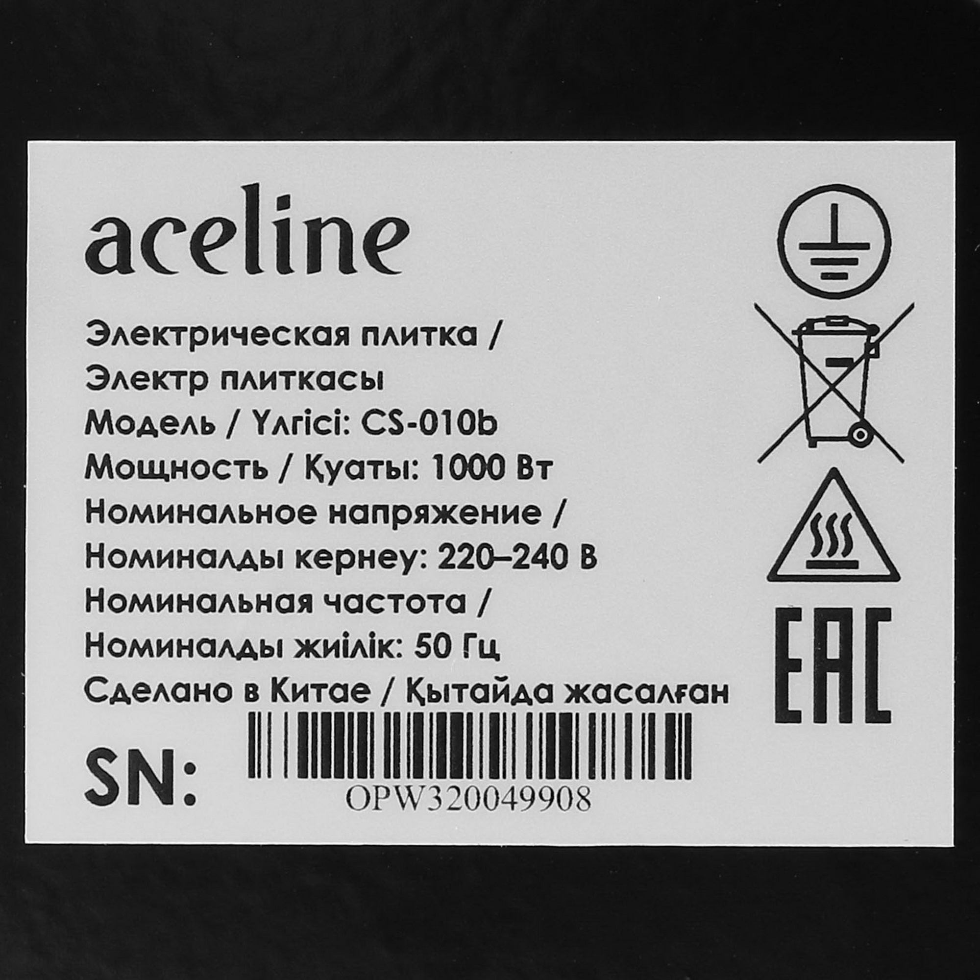 5414629 Плита компактная электрическая Aceline CS-010b черный STDN-0100592 - Вид №4