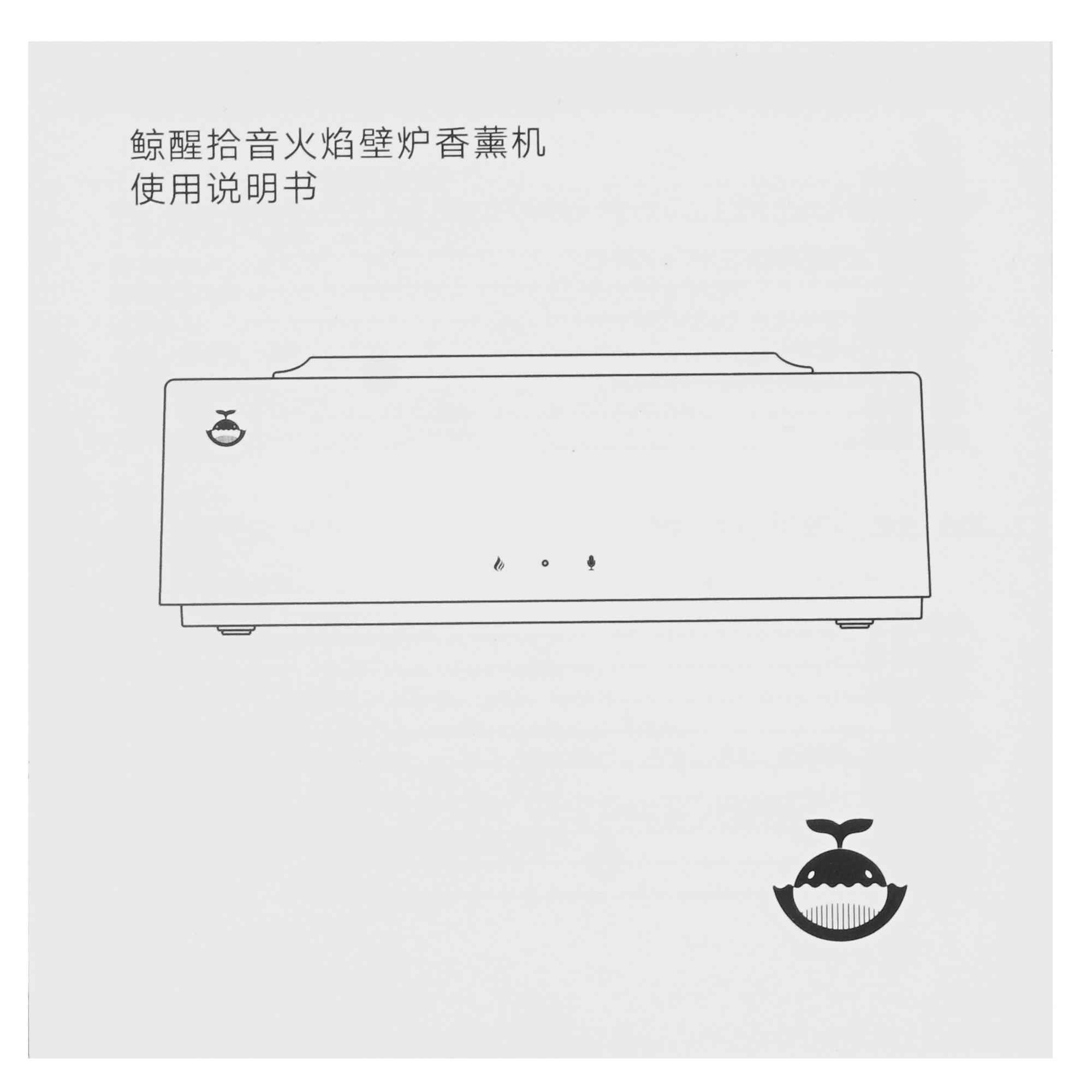 5474593 Увлажнитель воздуха Whale Wake Pickup Flame Fireplace Miwaing STDN-0007468 - Вид №4