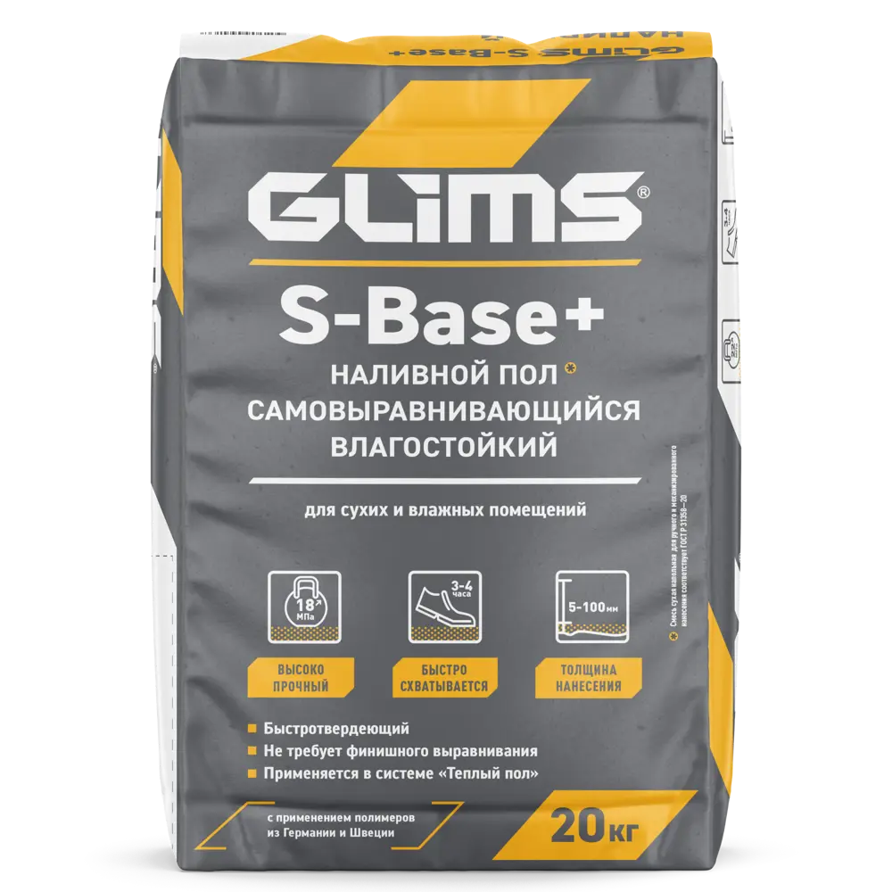 Пол самонивелирующийся Glims-S-Base плюс 20 кг 16199691 STLM-2142004 