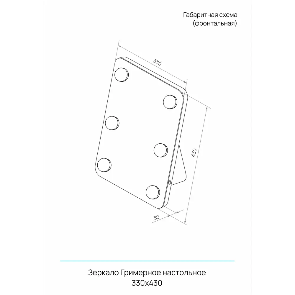 Зеркало гримерное настольное прямоугольное 33x43 см цвет серый 85310636 STLM-2178846 Santreyd  - Вид №11
