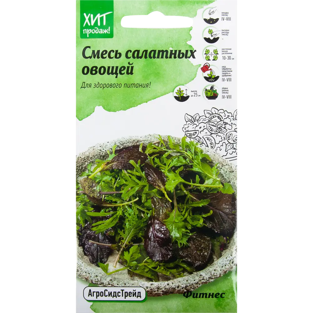 Семена Смесь салатных овощей «Фитнес» 1 г АГРОСИДСТРЕЙД STLM-2123598