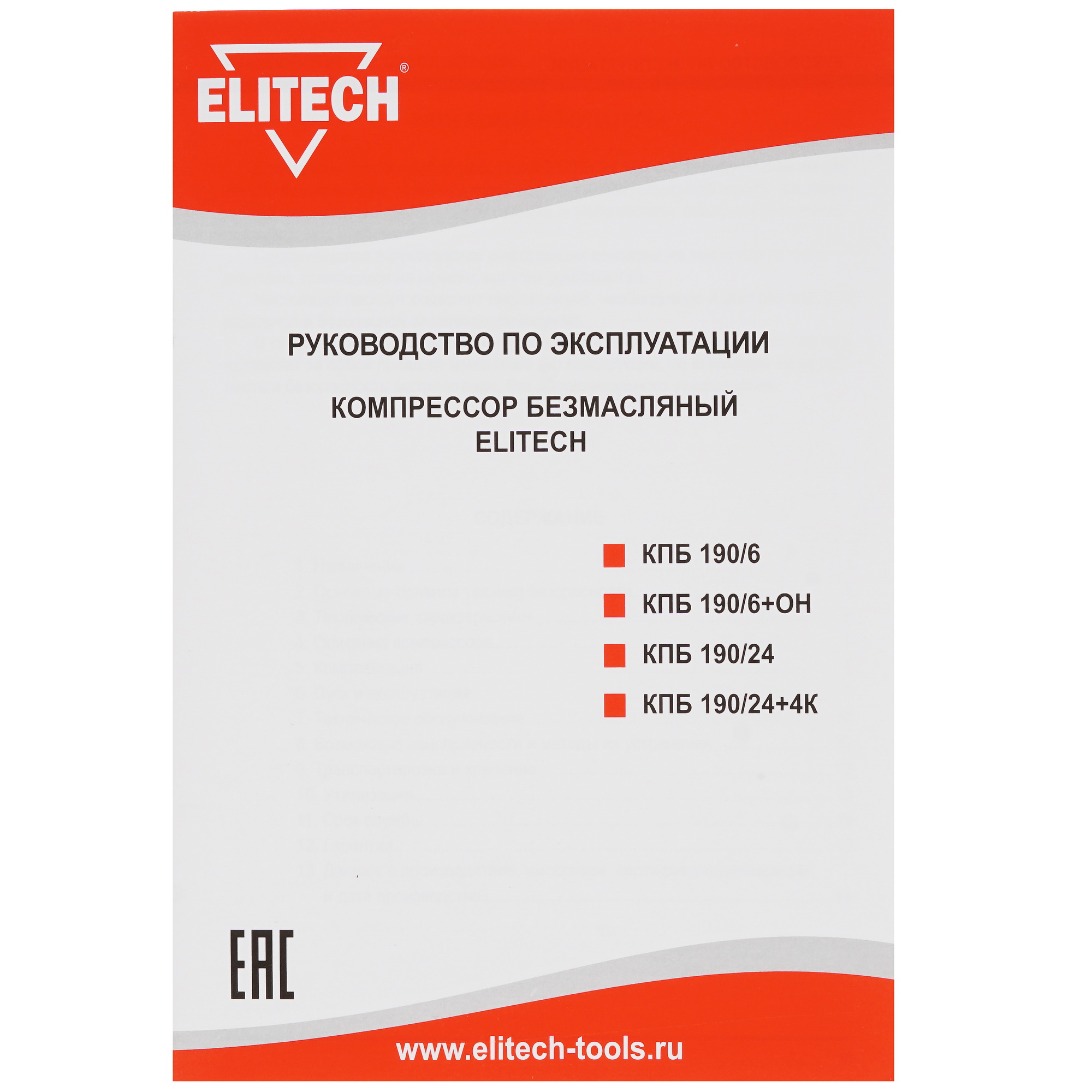 Компрессор поршневой безмасляный Elitech КПБ 190/24 8195589 STDN-0133357 - Вид №6