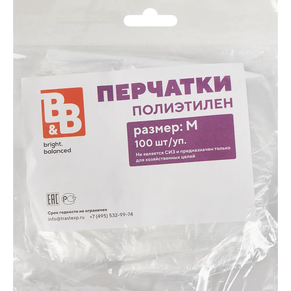Перчатки полиэтиленовые B&B bright.balanced ППЭ100M размер 8/M одноразовые, 100 шт. 84505687 STLM-2040915  - Вид №2
