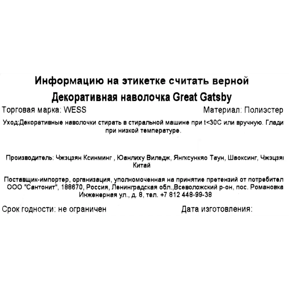 Наволочка декоративная GreatGatsby, 40x40 см, веер, цвет красный 82041962 STLM-2133623 Santreyd Great Gatsby - Вид №4