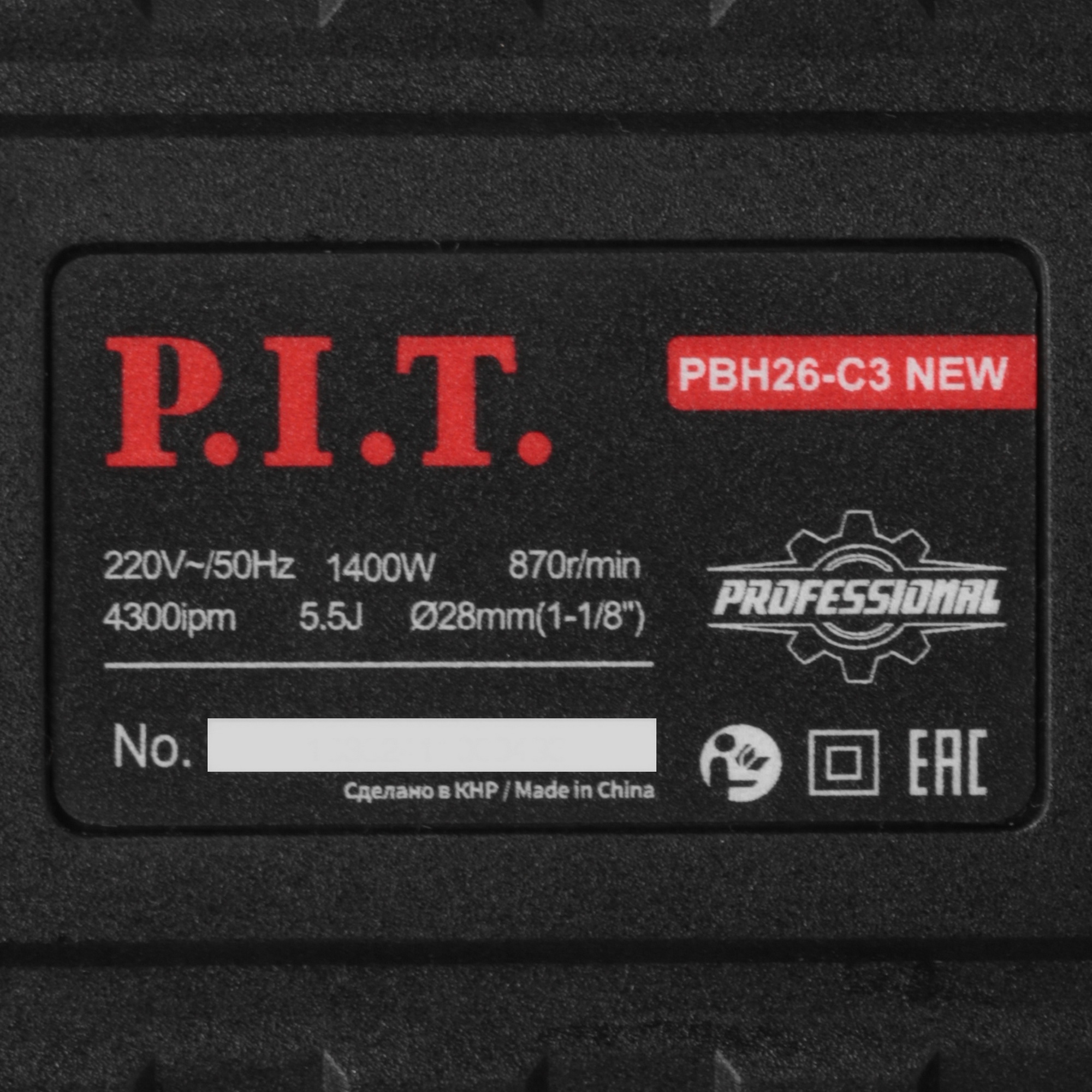 Перфоратор P.I.T. PBH26-C3 NEW 5624925 PIT STDN-0115990 - Вид №4