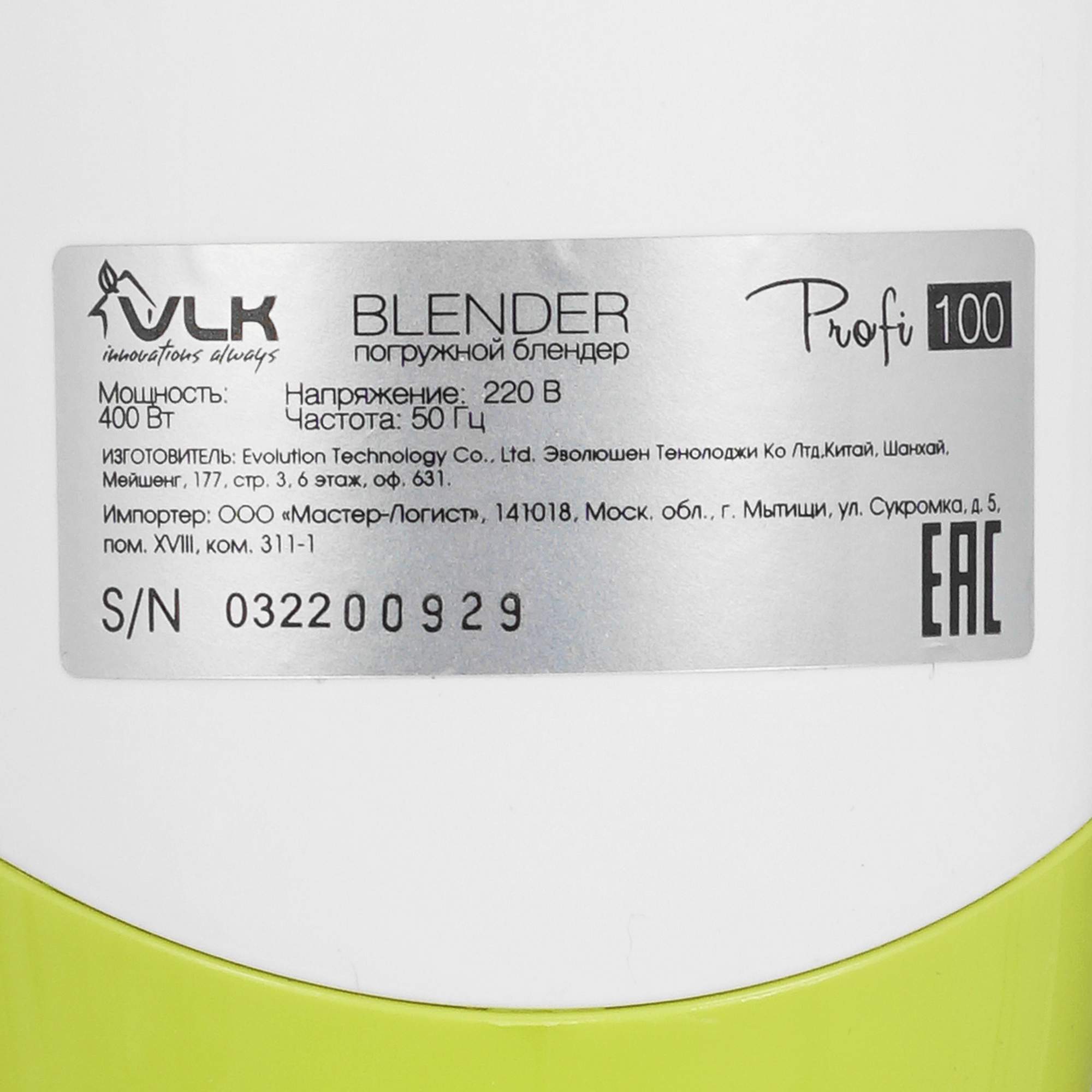 9906572 Блендер погружной VLK Profi 100 белый STDN-0126352 - Вид №3