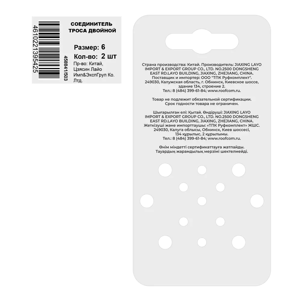 Зажим для троса Duplex 6 мм сталь оцинкованная 2 шт Santreyd STLM-2135409 - Вид №2