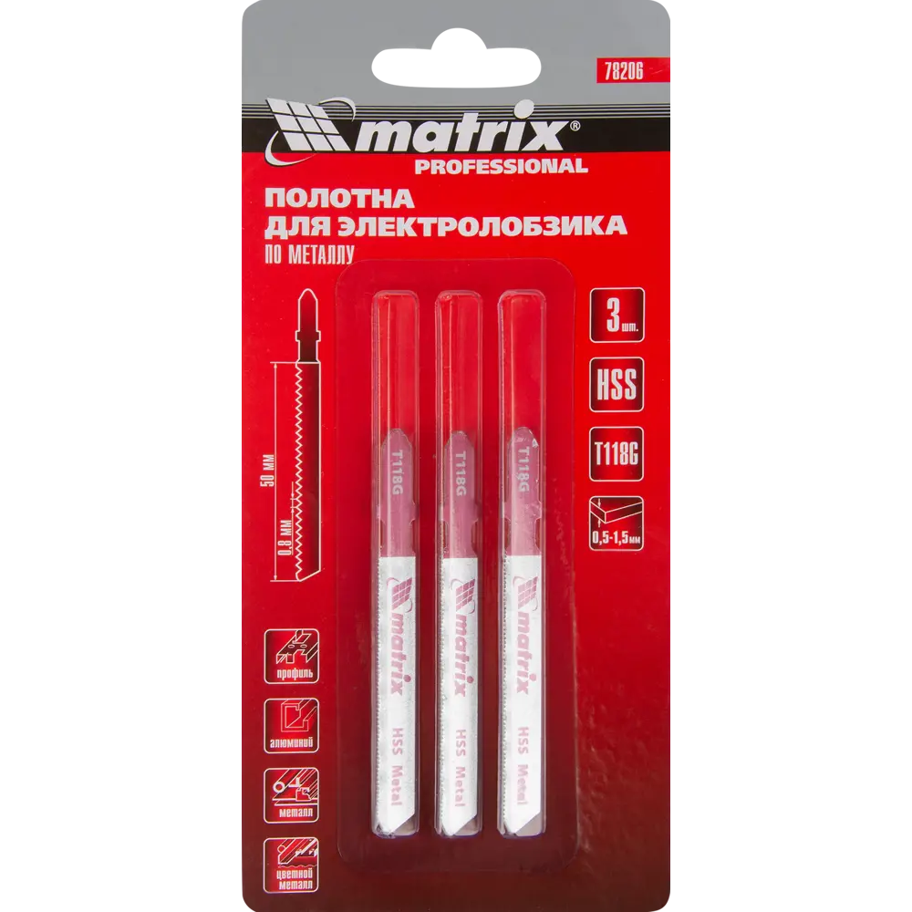 Пилка для лобзика по металлу Matrix T118G, 3 шт. 84865350 STLM-2116377  - Вид №3