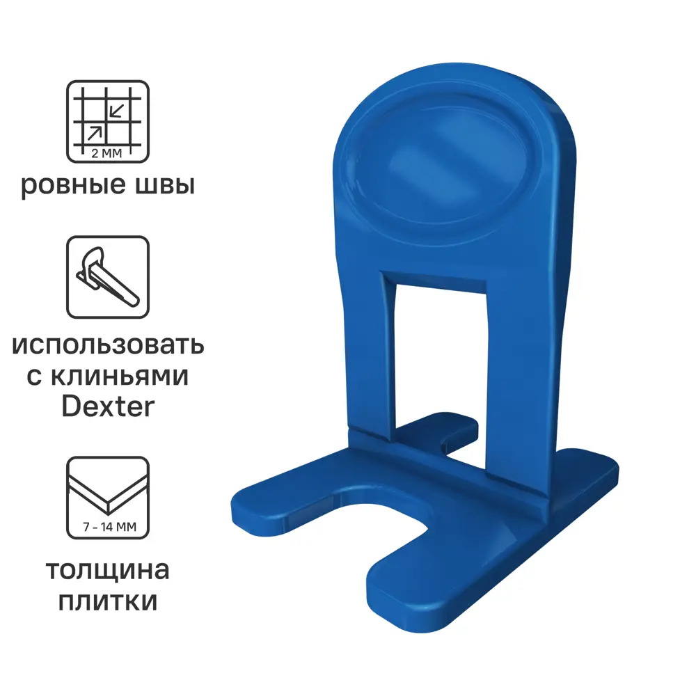 DEXTER Зажимы для выравнивания плитки 2 мм (100 шт) 82745559 STLM-0035334