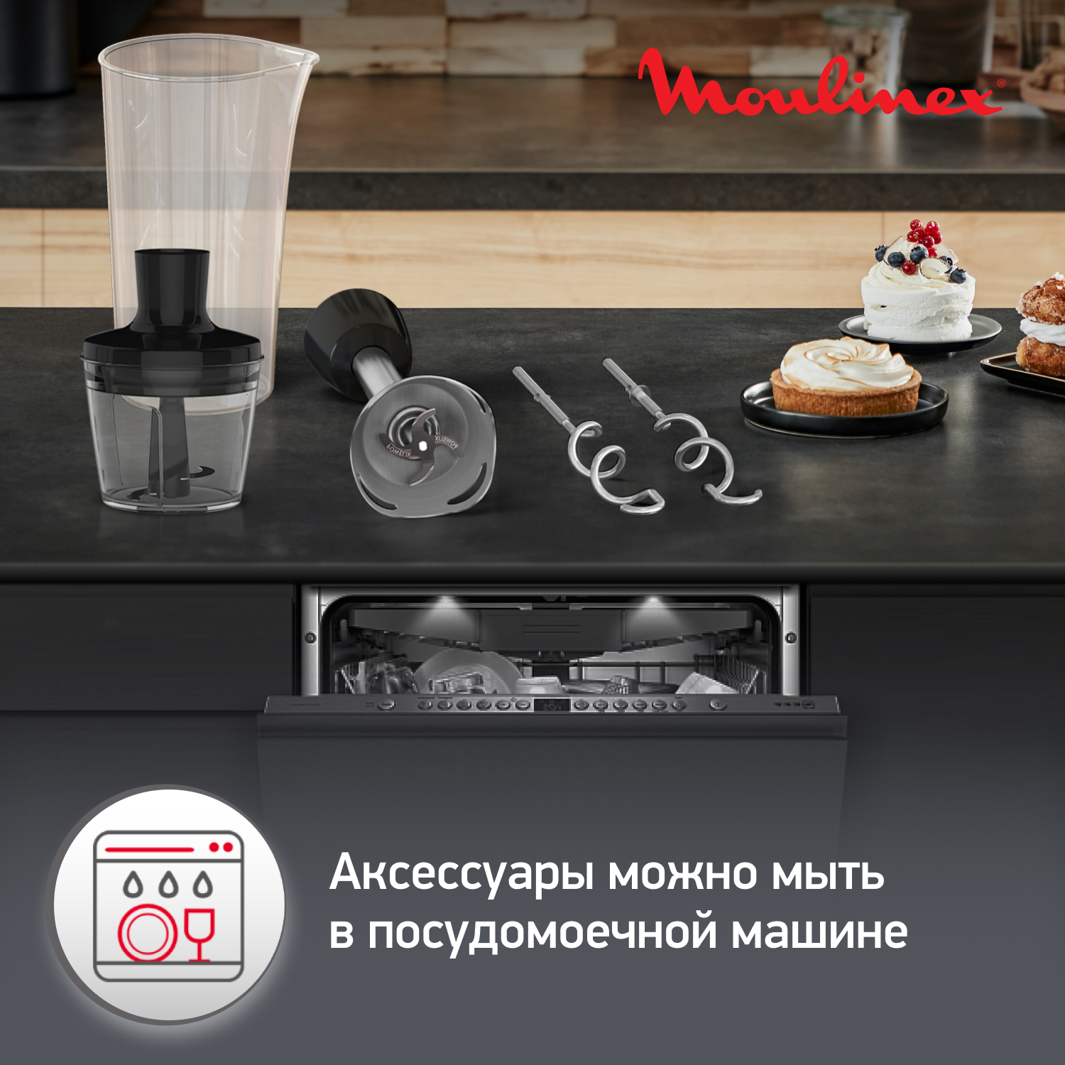 5607141 Миксер Moulinex Powermix Silence HM653910 коричневый STDN-0059640 - Вид №13