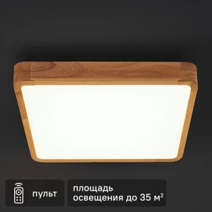 Светильник Kreaforta Tulare - квадратная LED-люстра с регулировкой температуры 89386801