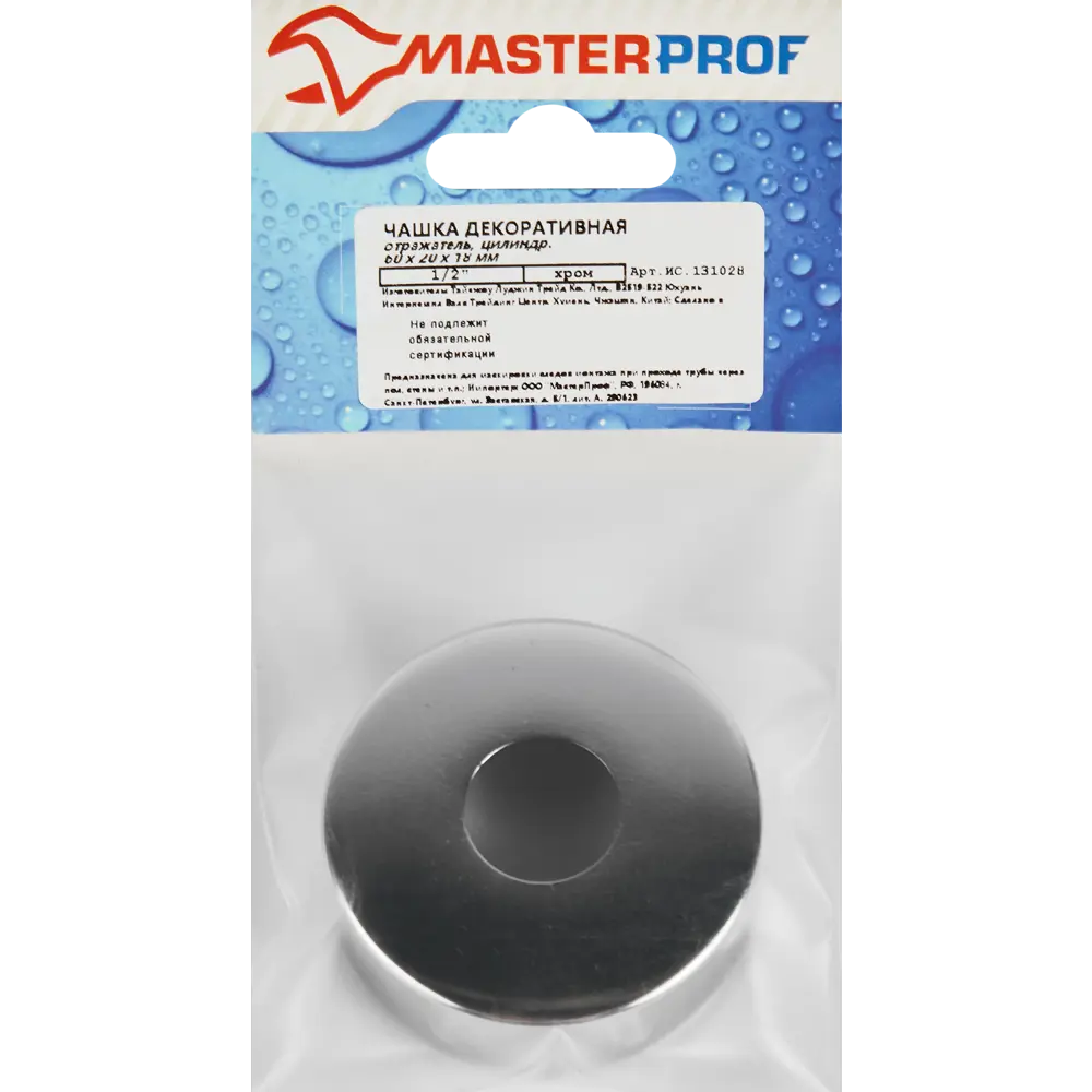 Santreyd Декоративный отражатель для сантехники хром 60×20×18 мм 88945748 STLM-0937585 - Вид №2