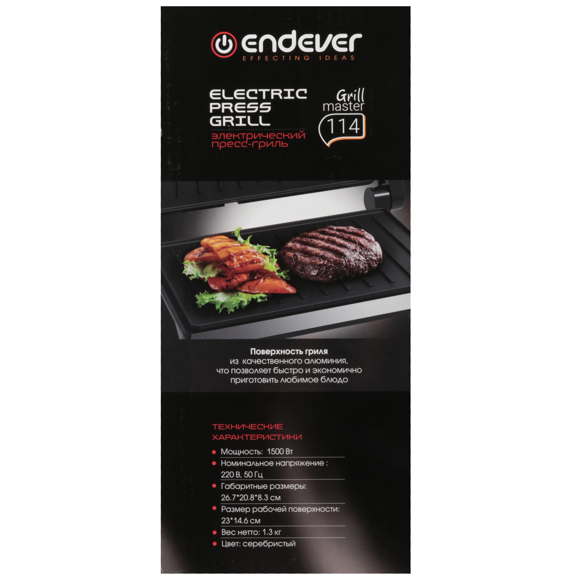 5355423 Гриль Endever Grillmaster 114 серый STDN-0063437 - Вид №6