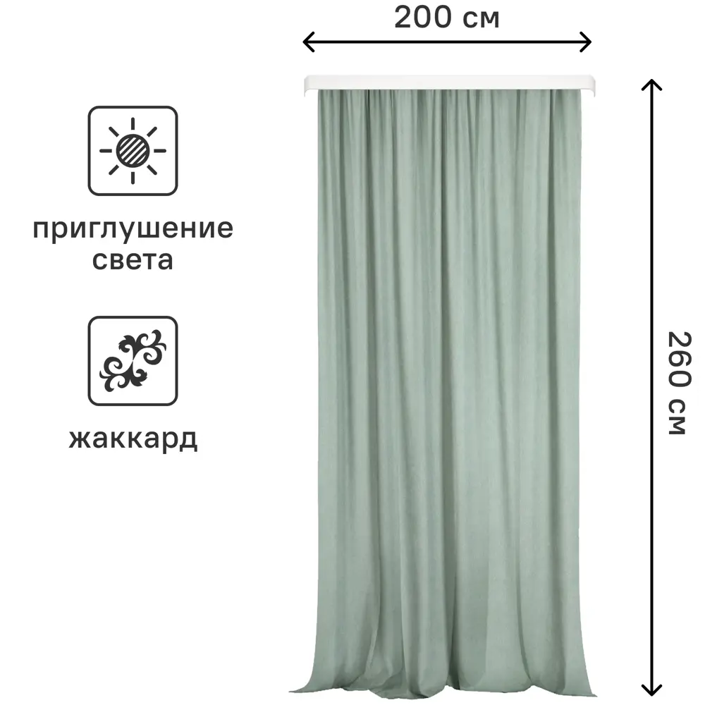 Штора на ленте Марио 200x260 см цвет мятный 88014255 STLM-2032008 Santreyd  - Вид №2