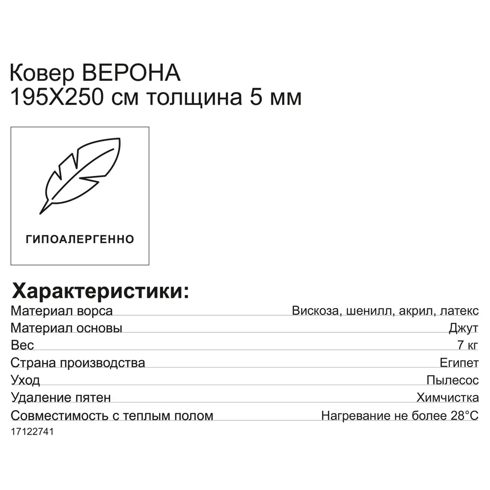 Ковер вискоза Верона 4W 195x280 см цвет бежевый 17122741 STLM-2012286 CTIM  - Вид №6