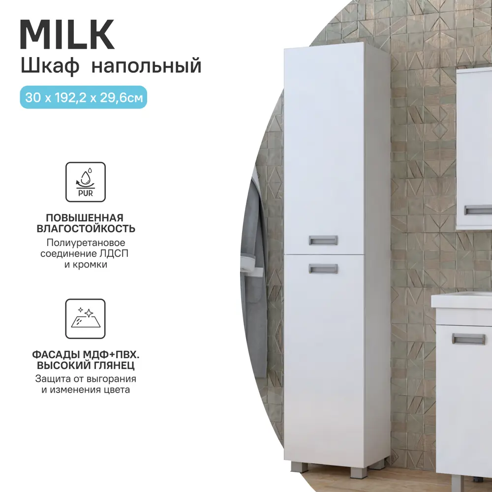 Тумба под накладную раковину Vigo Milk 56.6x80 раковина Cersanit Colour шкаф с зеркалом Vigo Milk шкаф-пенал цвет корпуса белый 89443620 STLM-2098796 Santreyd  - Вид №8