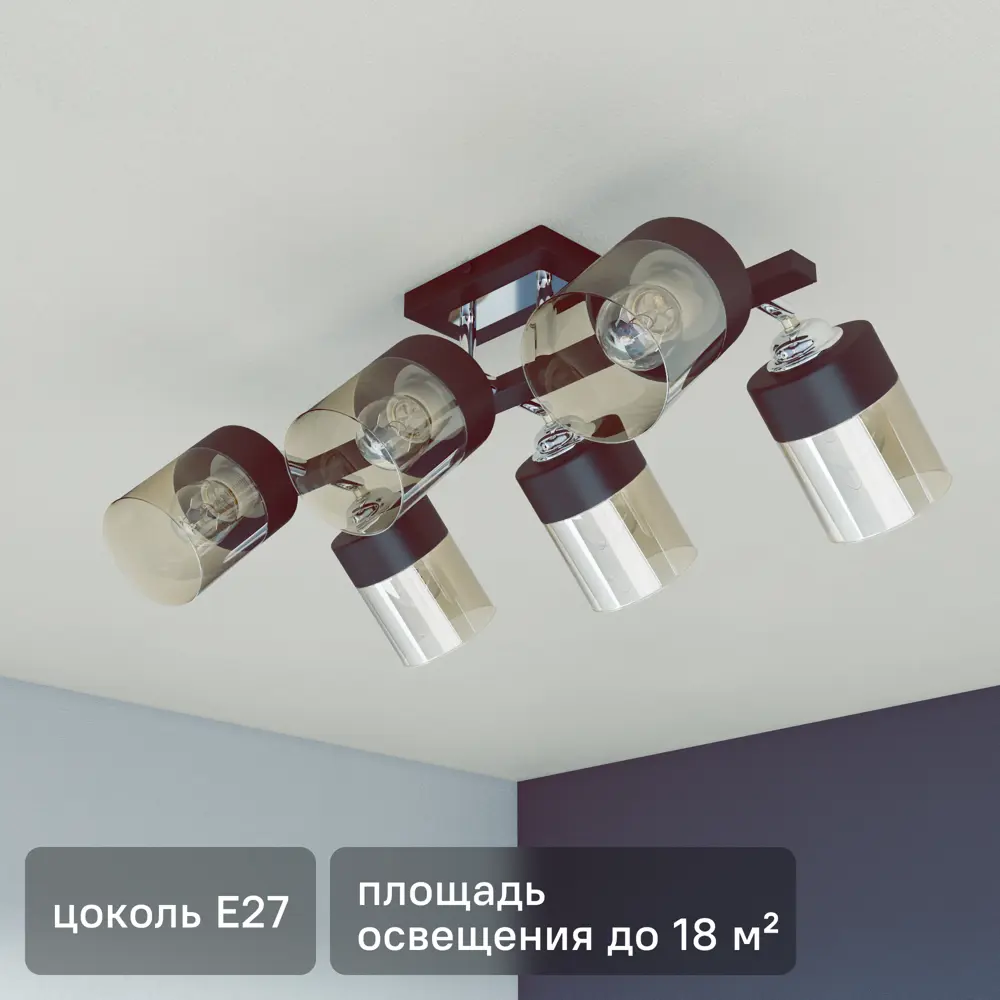 INSPIRE Amber - потолочная люстра с 6 янтарными плафонами 85113378 STLM-0058955