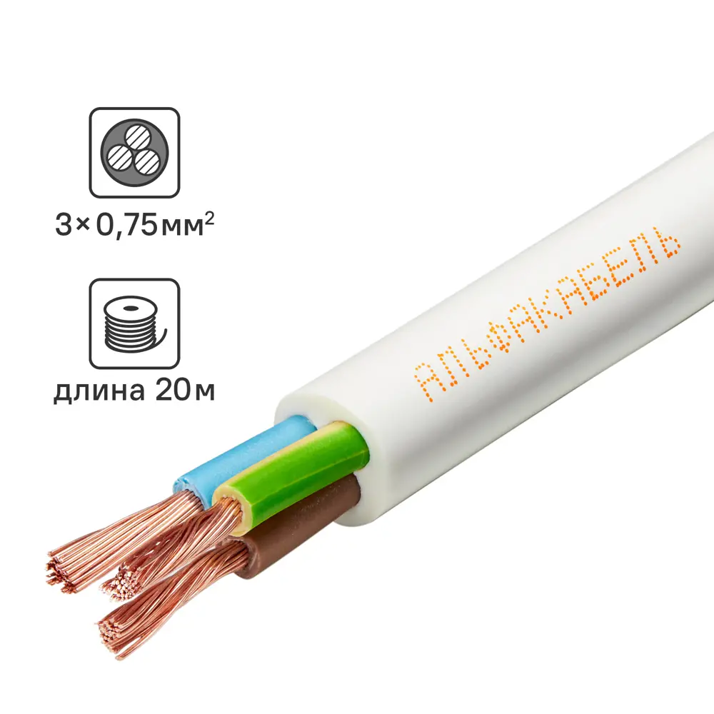 Провод АЛЬФАКАБЕЛЬ ПВС 3x0.75 белый 20 м для бытовой техники 82258994 STLM-0023345