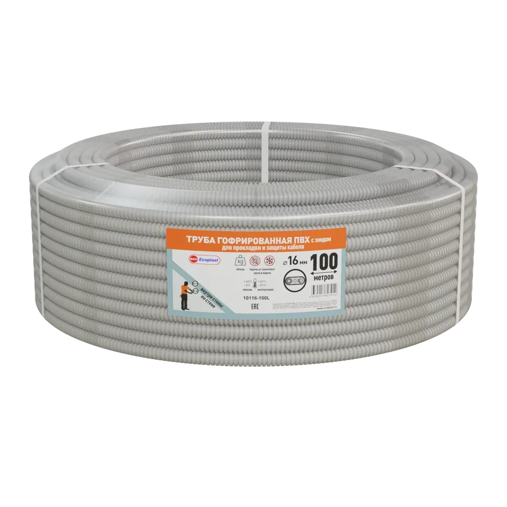Труба гофрированная Экопласт D16 мм 100 м ПВХ легкая с протяжкой цвет серый STLM-2090961 - Вид №2
