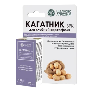 Santreyd Кагатник — фунгицид для защиты картофельных клубней 89369786