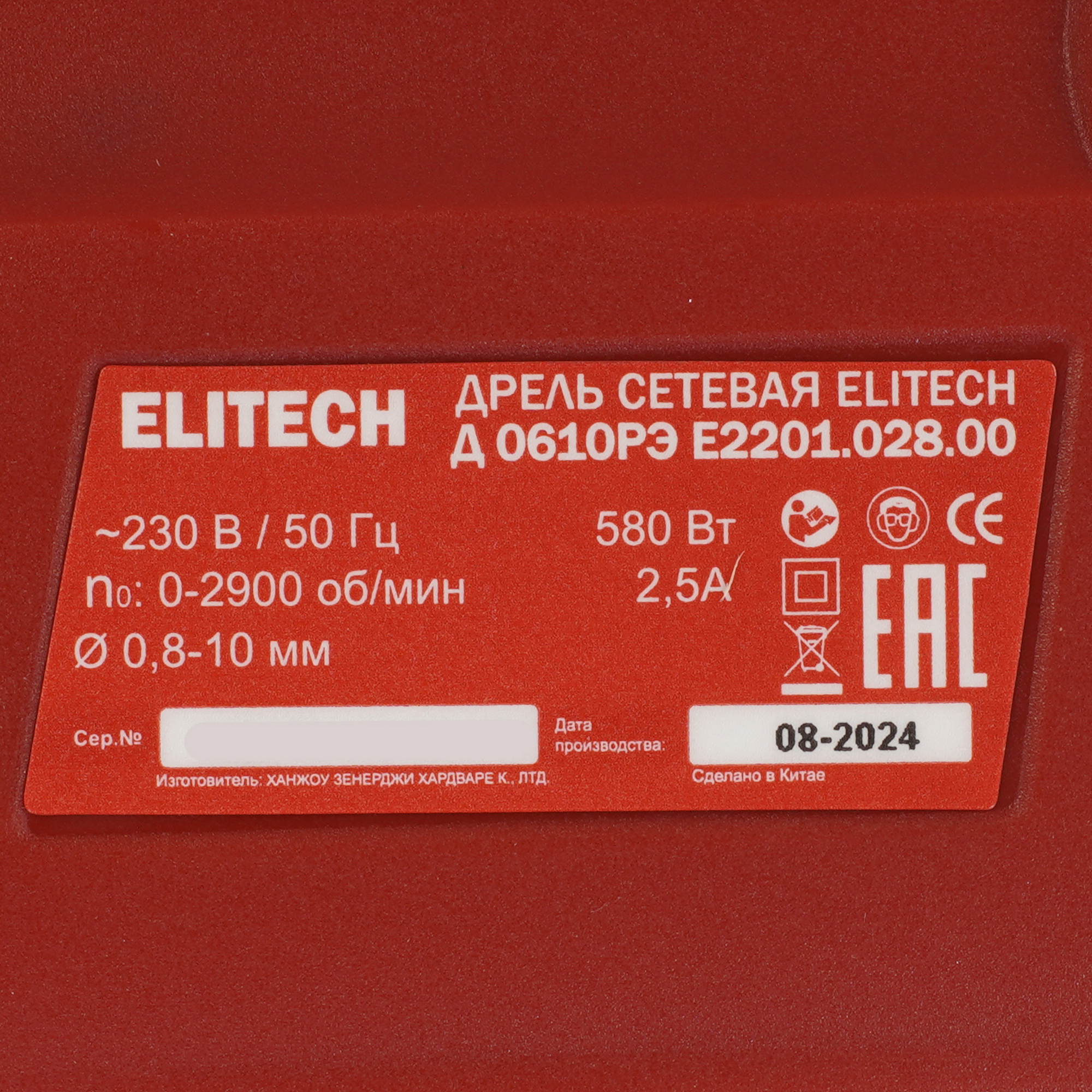 Дрель  ELITECH Д 0610РЭ 9109544 STDN-0046408 - Вид №2