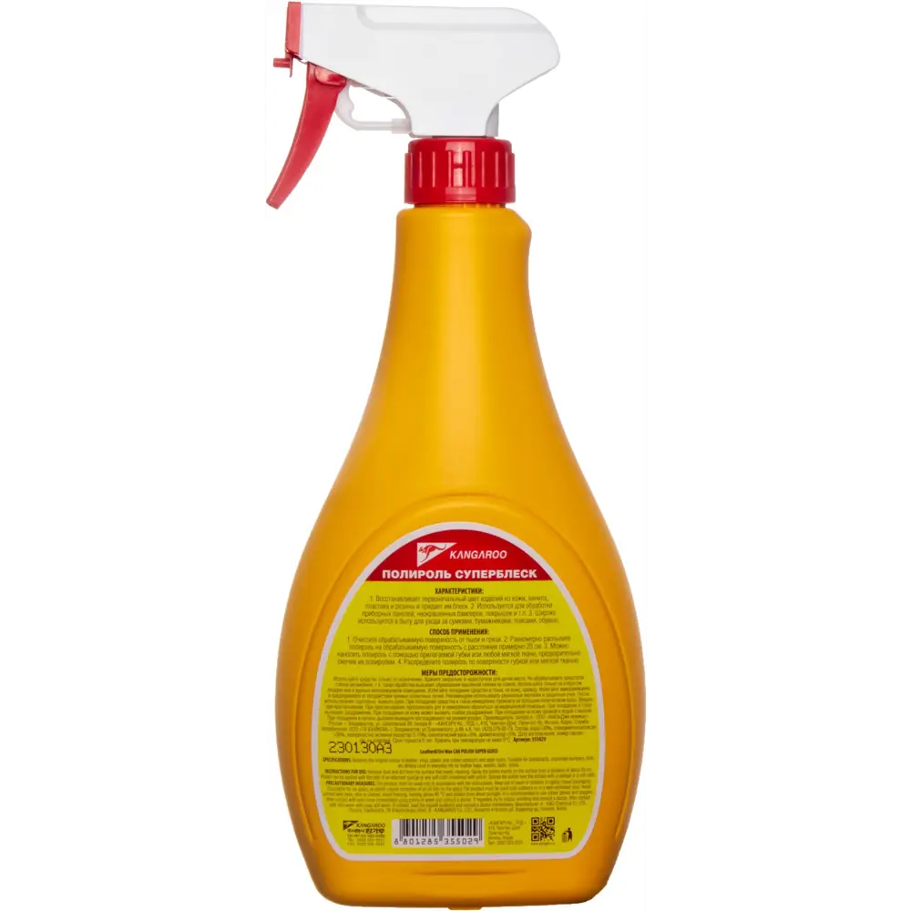 Полироль Kangaroo 355029 Супер Блеск 500 мл STLM-2009539 - Вид №2