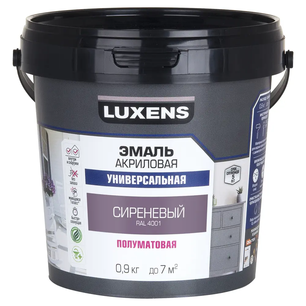 Универсальная эмаль Luxens сиреневый полуматовый 0.9 кг 89345642 STLM-1345276 - Вид №1