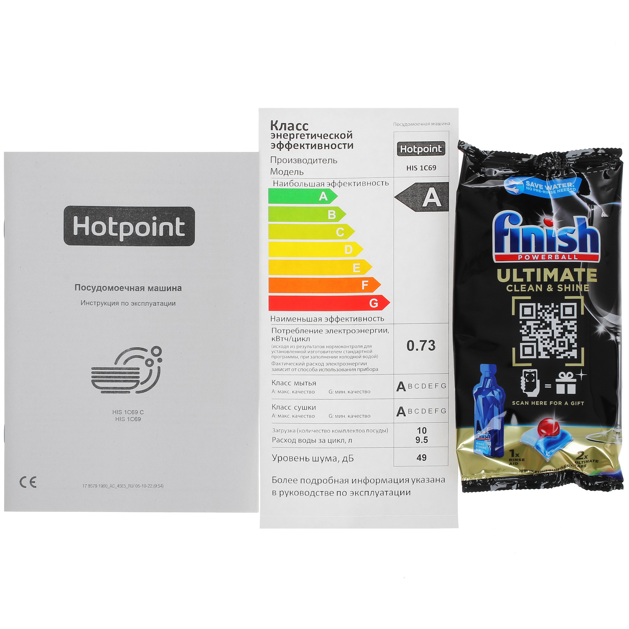 9936132 Встраиваемая посудомоечная машина Hotpoint HIS 1C69 STDN-0037088 - Вид №12