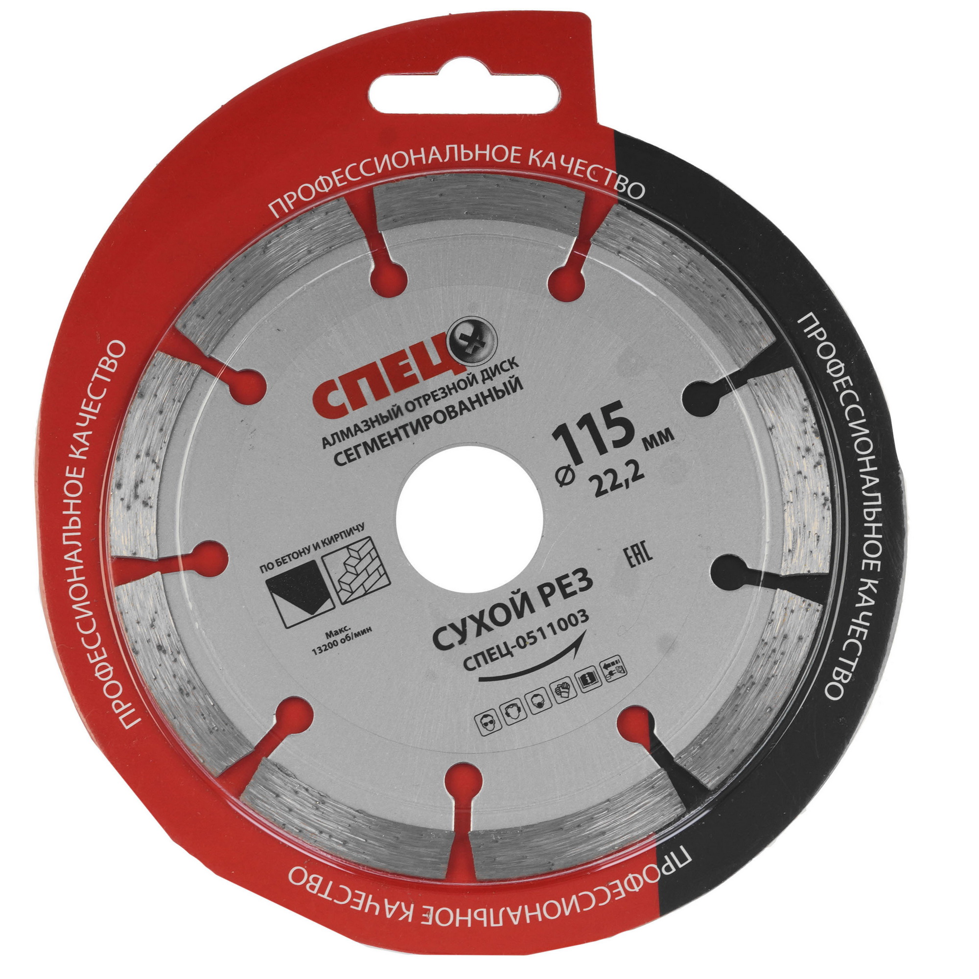 Диск алмазный СПЕЦ 0511003 9154712 STDN-0024081